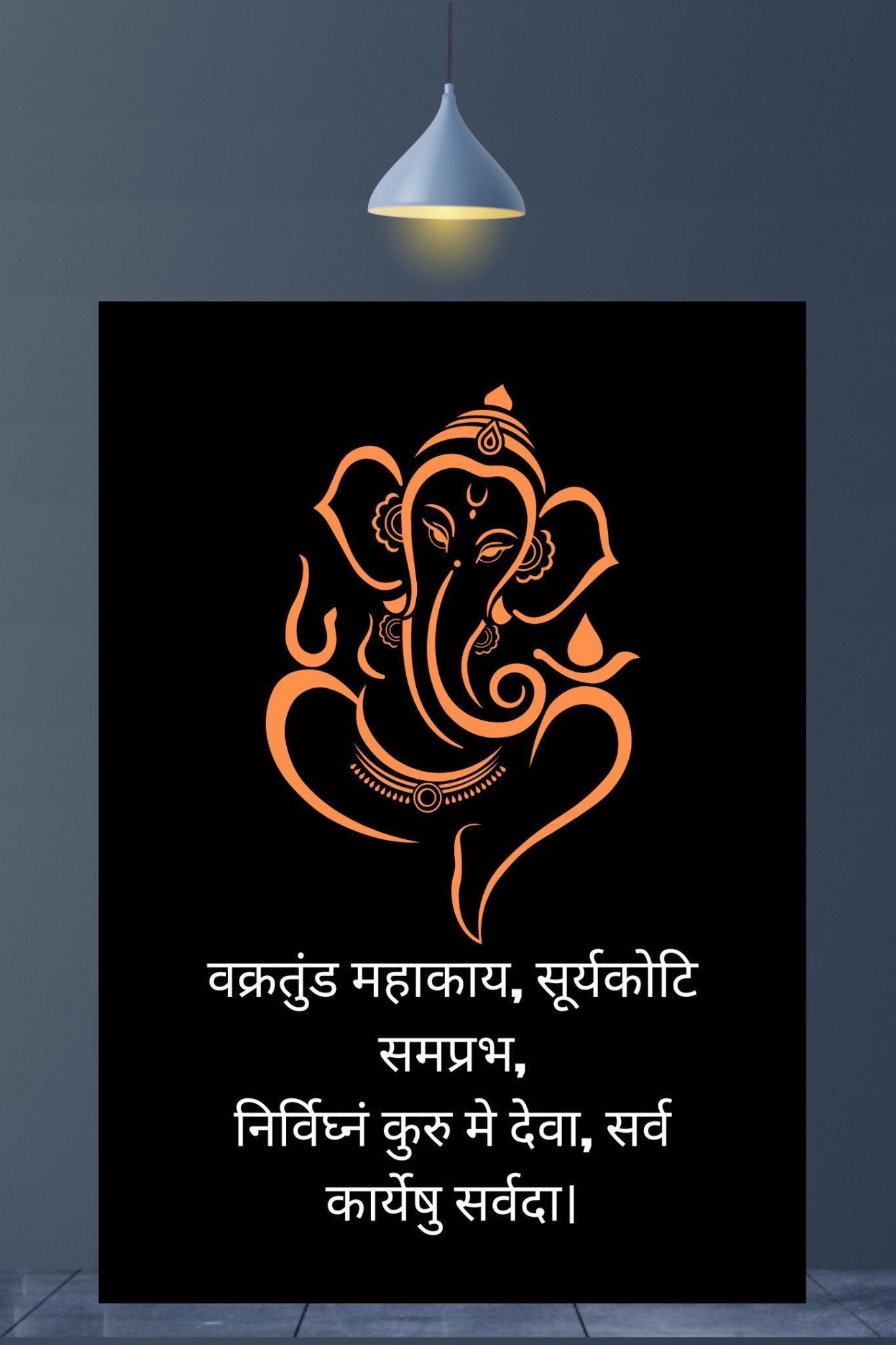 Ganesha mantra | Art frame - sunny buttons