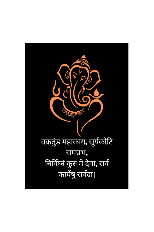 Ganesha mantra | Art frame - sunny buttons