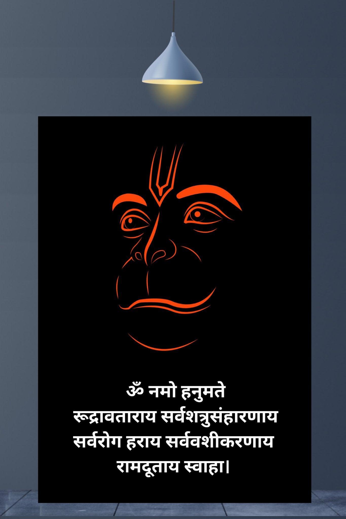 hanuman mantra | Art Frame - sunny buttons
