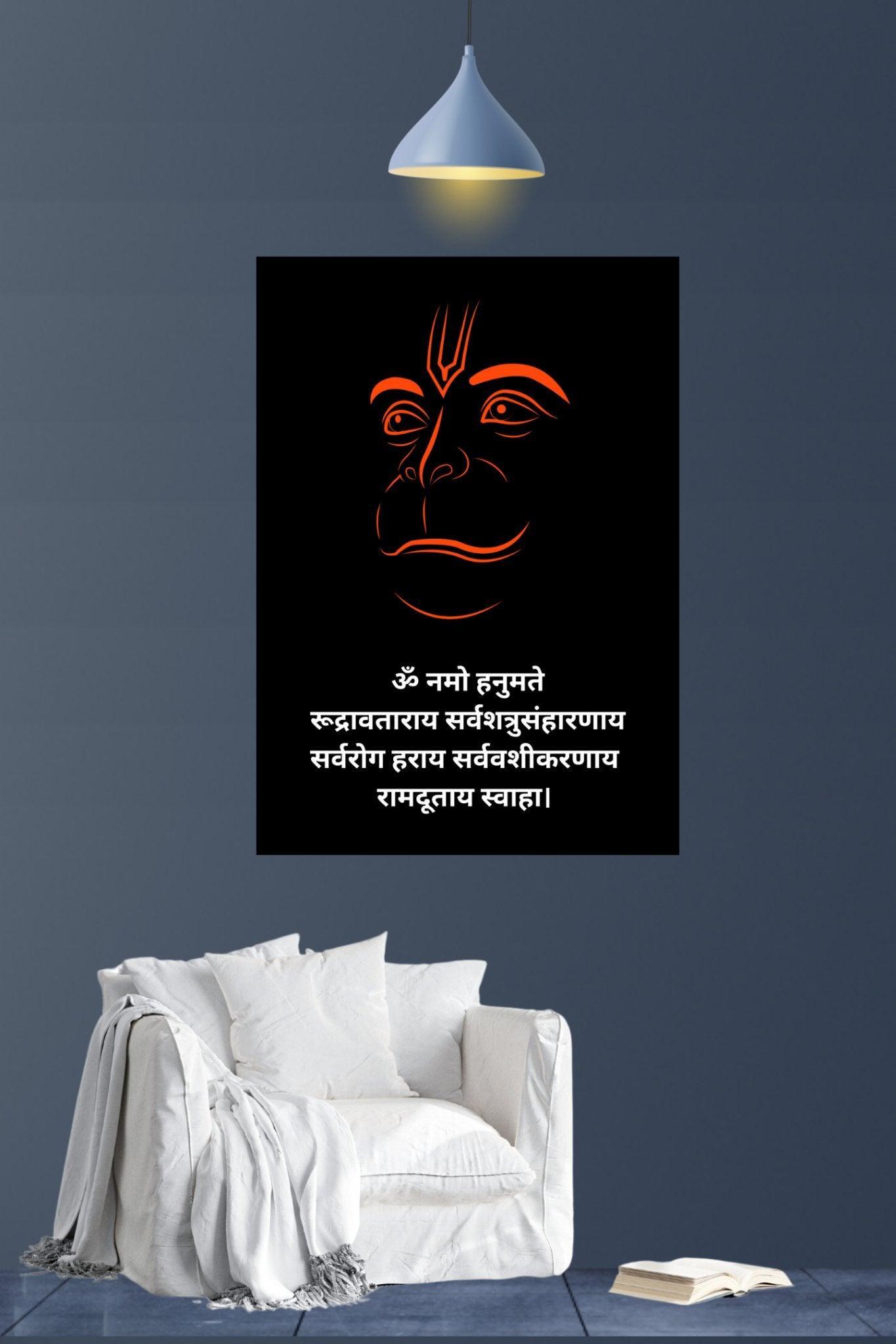 hanuman mantra | Art Frame - sunny buttons