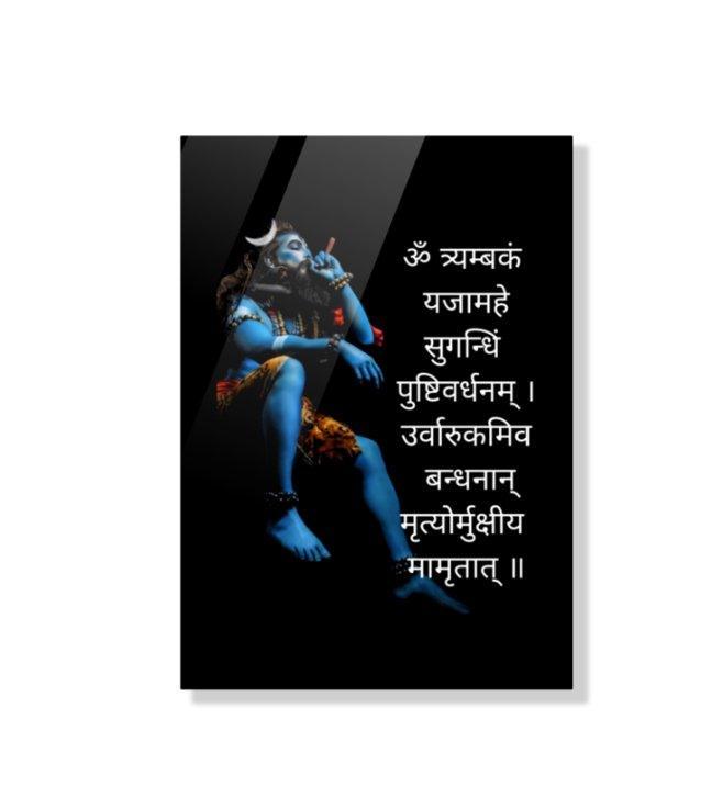 Maha mrityunjya mantra | Acrylic poster - sunny buttons