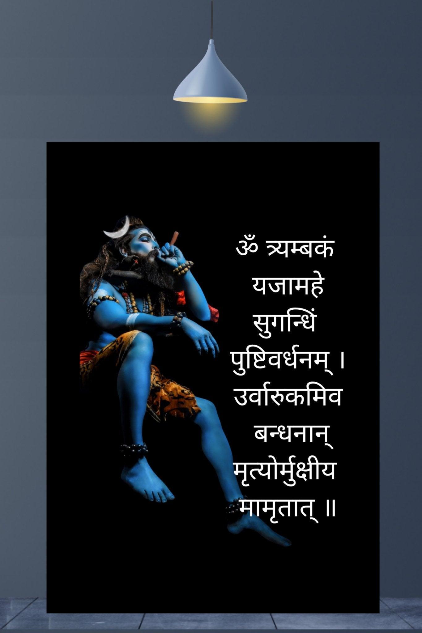 Maha mryutunjay mantra | Art frame - sunny buttons
