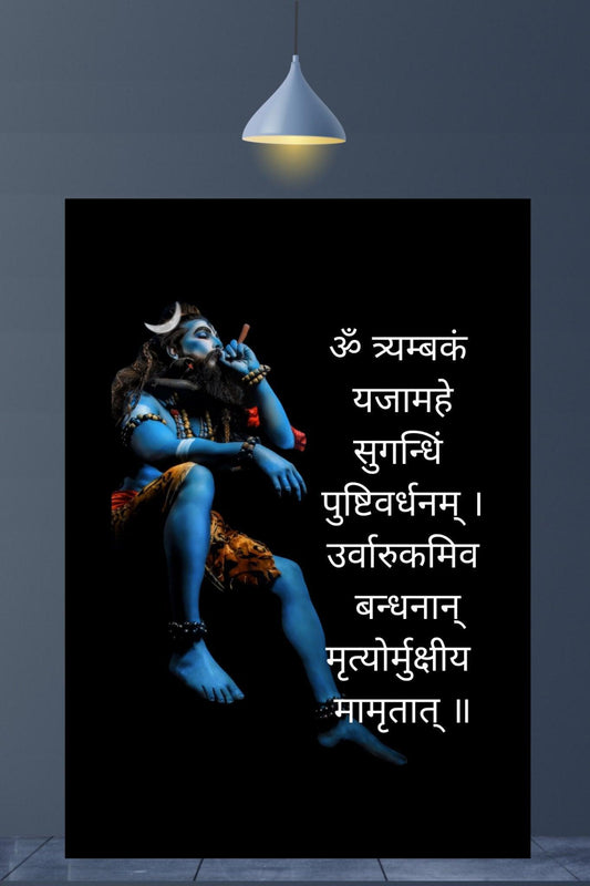 Maha mryutunjay mantra | Art frame - sunny buttons