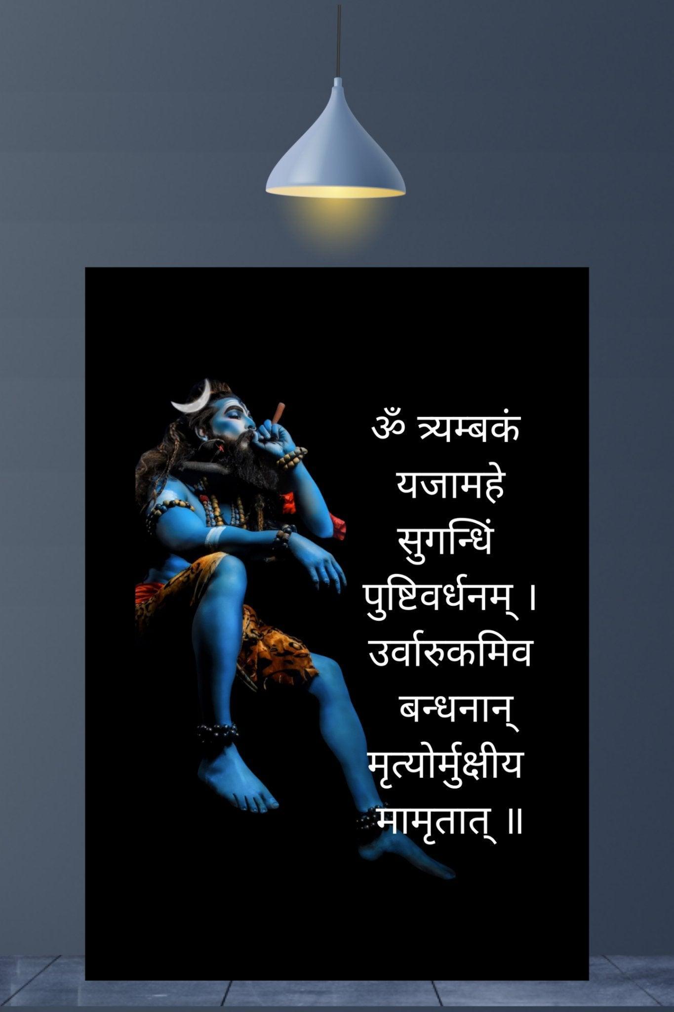 Maha mryutunjay mantra | Art frame - sunny buttons