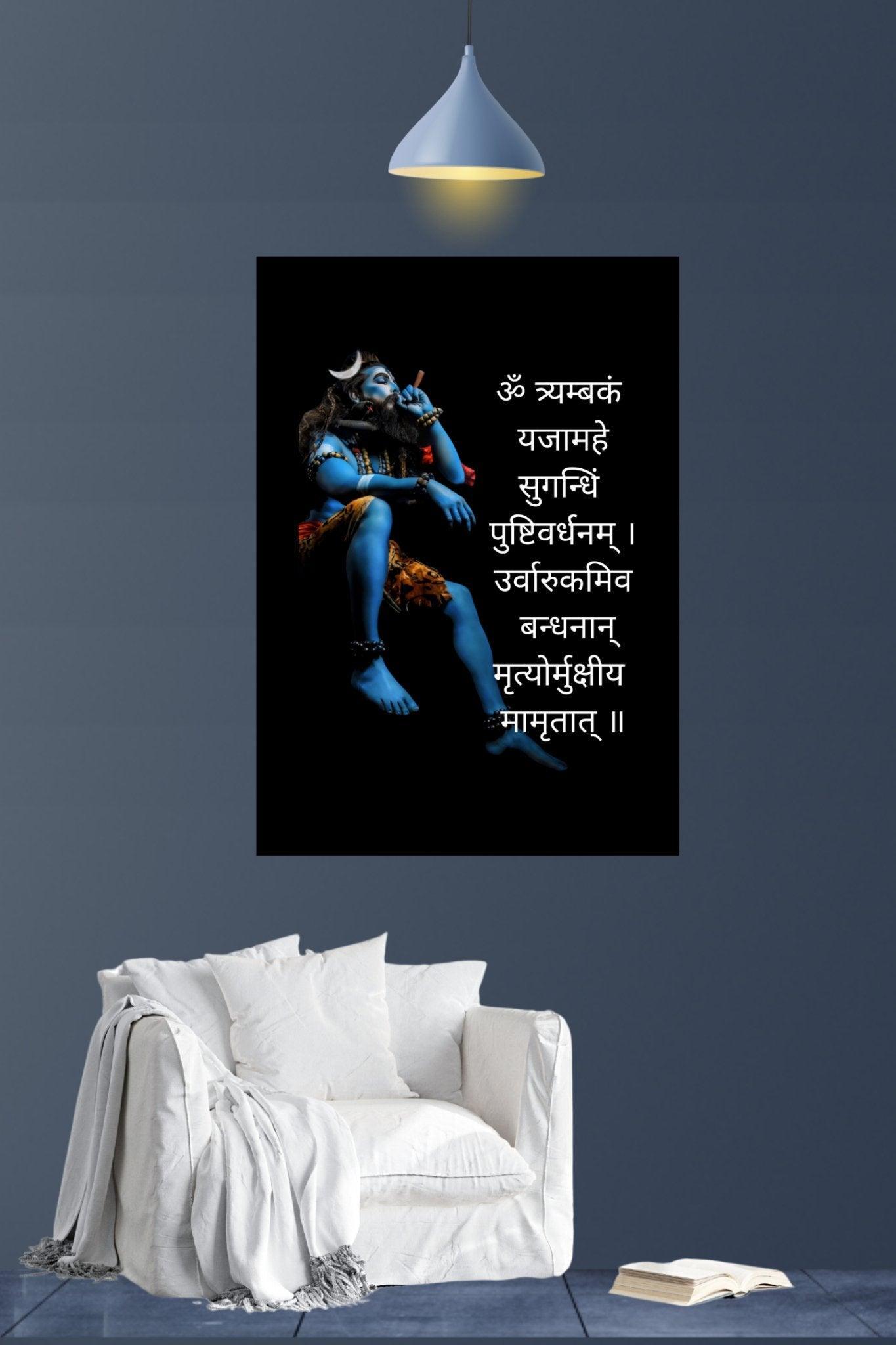 Maha mryutunjay mantra | Art frame - sunny buttons